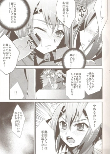 (Shota Scratch 12) [HEATWAVE, super:nova (Kaitou Yuuhi, Yukimachi Tounosuke)] Hideyoshi Director's Cut (Baka to Test to Shoukanjuu) - page 6