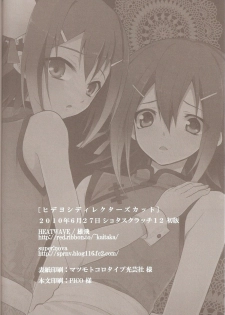 (Shota Scratch 12) [HEATWAVE, super:nova (Kaitou Yuuhi, Yukimachi Tounosuke)] Hideyoshi Director's Cut (Baka to Test to Shoukanjuu) - page 33