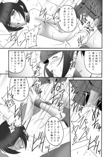 [asanoya] Kinbaku Ryoujoku 3 - Nena Yacchaina (Gundam00) - page 32