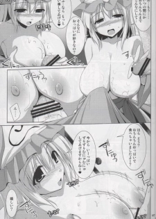 (C78) [TOYBOX, Kujira Logic (Kurikara, Kujiran)] Gensoukyou Chichi Zukan You EX (Touhou Project) - page 6