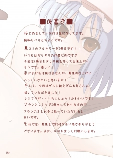 (C78) [Chiyohan, Arysuivery (Chiyoko, Ayakase Riberi)] Remilia no Kaihou | How To Train Remilia (Touhou Project) [English] =Wrathkal+Goka= - page 14