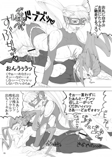 [ Unagi no Nedoko] copper (Street Fighter) - page 4