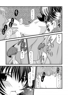 [Valssu (Charu)] Mujitsu no Tsumi (Innocent Crime) (Tales of Innocence) - page 16