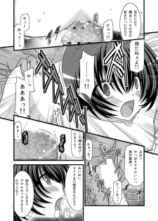 [Valssu (Charu)] Mujitsu no Tsumi (Innocent Crime) (Tales of Innocence) - page 17