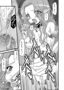 [Valssu (Charu)] Mujitsu no Tsumi (Innocent Crime) (Tales of Innocence) - page 8