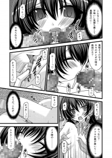 [Valssu (Charu)] Mujitsu no Tsumi (Innocent Crime) (Tales of Innocence) - page 14