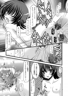 [Valssu (Charu)] Mujitsu no Tsumi (Innocent Crime) (Tales of Innocence) - page 22