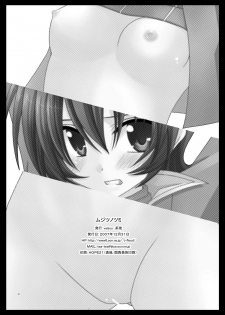 [Valssu (Charu)] Mujitsu no Tsumi (Innocent Crime) (Tales of Innocence) - page 29