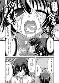 [Valssu (Charu)] Mujitsu no Tsumi (Innocent Crime) (Tales of Innocence) - page 5