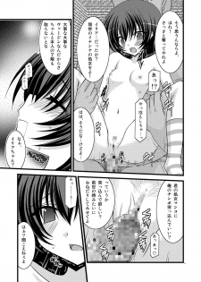 [Valssu (Charu)] Mujitsu no Tsumi (Innocent Crime) (Tales of Innocence) - page 18