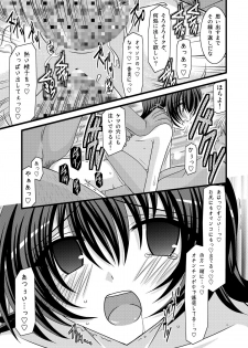 [Valssu (Charu)] Mujitsu no Tsumi (Innocent Crime) (Tales of Innocence) - page 24
