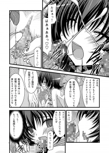 [Valssu (Charu)] Mujitsu no Tsumi (Innocent Crime) (Tales of Innocence) - page 15