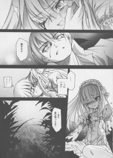 (C72) [CHOCOLATE SHOP (CHOCO)] Gothic Lolita Mariage - page 17