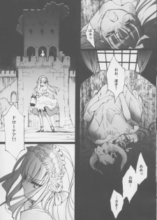 (C72) [CHOCOLATE SHOP (CHOCO)] Gothic Lolita Mariage - page 9
