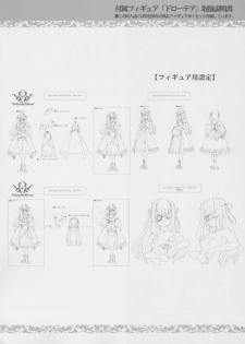 (C72) [CHOCOLATE SHOP (CHOCO)] Gothic Lolita Mariage - page 50