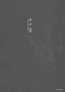 (C72) [CHOCOLATE SHOP (CHOCO)] Gothic Lolita Mariage - page 6