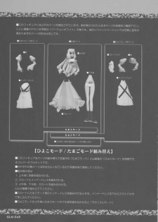 (C72) [CHOCOLATE SHOP (CHOCO)] Gothic Lolita Mariage - page 47