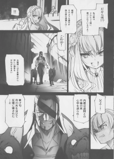 (C72) [CHOCOLATE SHOP (CHOCO)] Gothic Lolita Mariage - page 11