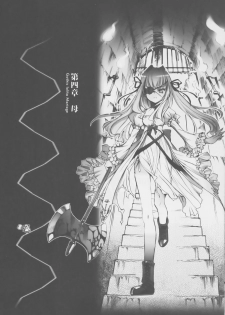 (C72) [CHOCOLATE SHOP (CHOCO)] Gothic Lolita Mariage - page 33