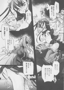 (C72) [CHOCOLATE SHOP (CHOCO)] Gothic Lolita Mariage - page 27