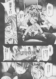 (C72) [CHOCOLATE SHOP (CHOCO)] Gothic Lolita Mariage - page 26