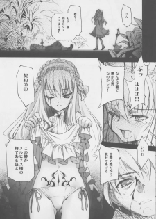(C72) [CHOCOLATE SHOP (CHOCO)] Gothic Lolita Mariage - page 15