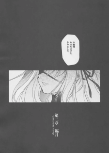(C72) [CHOCOLATE SHOP (CHOCO)] Gothic Lolita Mariage - page 22