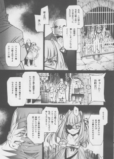(C72) [CHOCOLATE SHOP (CHOCO)] Gothic Lolita Mariage - page 29