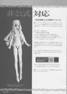 (C72) [CHOCOLATE SHOP (CHOCO)] Gothic Lolita Mariage - page 49