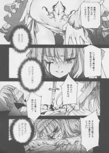 (C72) [CHOCOLATE SHOP (CHOCO)] Gothic Lolita Mariage - page 16
