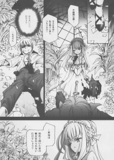 (C72) [CHOCOLATE SHOP (CHOCO)] Gothic Lolita Mariage - page 14
