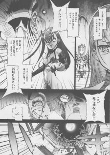(C72) [CHOCOLATE SHOP (CHOCO)] Gothic Lolita Mariage - page 37