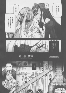 (C72) [CHOCOLATE SHOP (CHOCO)] Gothic Lolita Mariage - page 28