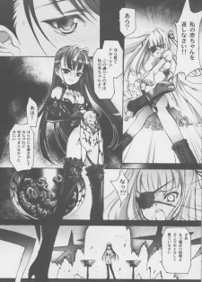 (C72) [CHOCOLATE SHOP (CHOCO)] Gothic Lolita Mariage - page 35