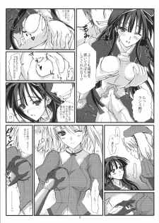 [Veronica no Ha (Noba)] Senpou ha Gunshin no Ikou + Seimitsu Shageki (Sengoku Rance) - page 8