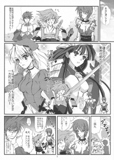 [Veronica no Ha (Noba)] Senpou ha Gunshin no Ikou + Seimitsu Shageki (Sengoku Rance) - page 2