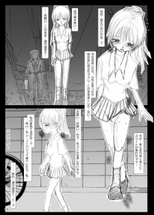 [Mint Chocolate (Himuro Kouichi)] Risky Stroll - Roshutsu Shoujo Saori - page 12