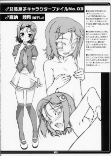 (COMIC1☆4) [High-Spirit (Aogiri Penta)] Josou Musuko Vol. 02 (Yamitsuki!) - page 21