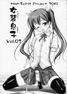 (COMIC1☆4) [High-Spirit (Aogiri Penta)] Josou Musuko Vol. 02 (Yamitsuki!) - page 2