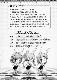 (COMIC1☆4) [High-Spirit (Aogiri Penta)] Josou Musuko Vol. 02 (Yamitsuki!) - page 3