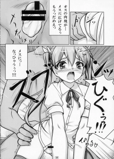 (COMIC1☆4) [High-Spirit (Aogiri Penta)] Josou Musuko Vol. 02 (Yamitsuki!) - page 15