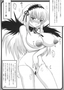 (C72) [Marukin Teikoku (Aim)] Tsundere Shinseiki 3 (ZOIDS) - page 14