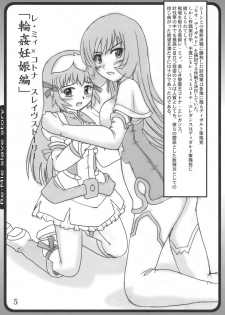 (C72) [Marukin Teikoku (Aim)] Tsundere Shinseiki 3 (ZOIDS) - page 4