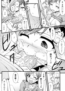 [Fujinomiya Yuu] Honki no Love (COMIC Junai Kajitsu 2010-09) - page 8