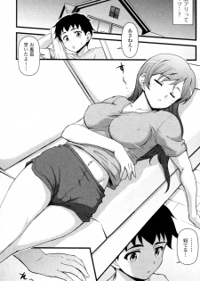 [Fujinomiya Yuu] Honki no Love (COMIC Junai Kajitsu 2010-09) - page 3