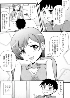 [Fujinomiya Yuu] Honki no Love (COMIC Junai Kajitsu 2010-09) - page 2