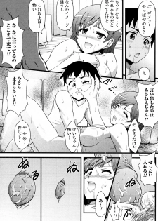 [Fujinomiya Yuu] Honki no Love (COMIC Junai Kajitsu 2010-09) - page 13