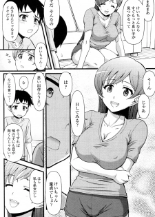 [Fujinomiya Yuu] Honki no Love (COMIC Junai Kajitsu 2010-09) - page 6