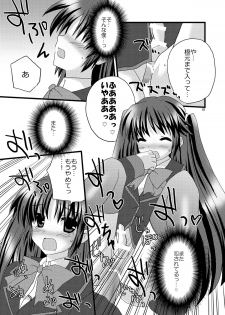 [Mimoton] Futabasu! (Little Busters!) - page 18
