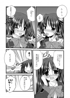 [Mimoton] Futabasu! (Little Busters!) - page 14